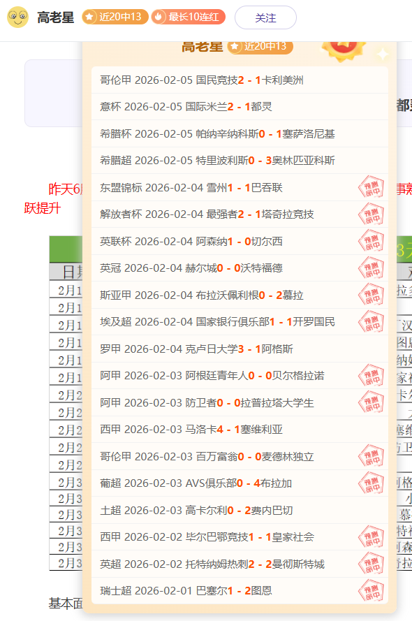 恩佐遭遇连,败情绪受挫,大马丁温馨,开云体育,开云体育官网,开云体育app,开云体育平台,KAIYUN,SPORTS,kaiyun登录入口