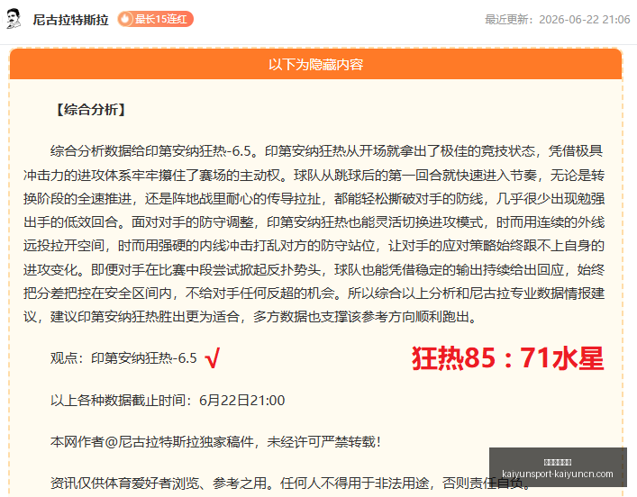 开云体育网,址开云体育,网址官网突,开云体育网址官网,开云体育,开云体育App,开云全站,开云体育直播