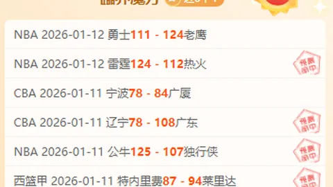 劳塔罗神级世界波助国米3-1逆转胜恩波利，图拉姆进球添彩