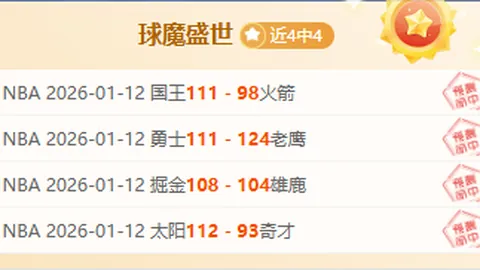 巴耶尔萨联主场烽火燃，誓夺三分荣耀时刻！