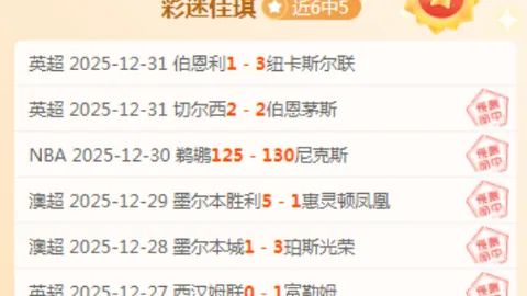 莫德裏奇助飛球隊，攀登高峰在望