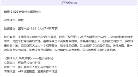 大乐透期号前瞻：浙江辽宁国手对决分析