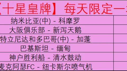 京赛再启，中国短道速滑队信心十足，力争辉煌佳绩！