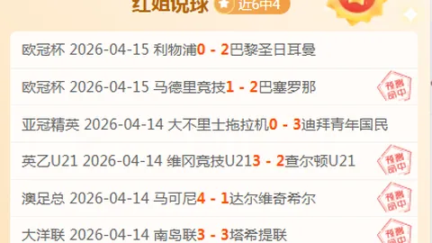 揭秘澳超赛场两大焦点：7胜领跑，10胜奇迹再现！揭秘关键盲点不容错过！